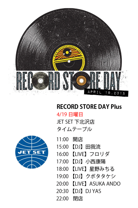 recordstore_day