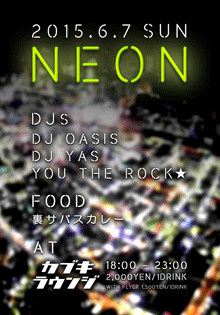 neon0607